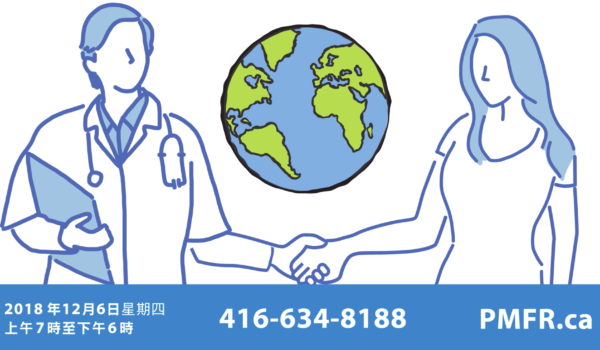 Princess Margaret Cancer Foundation – Helping Hands